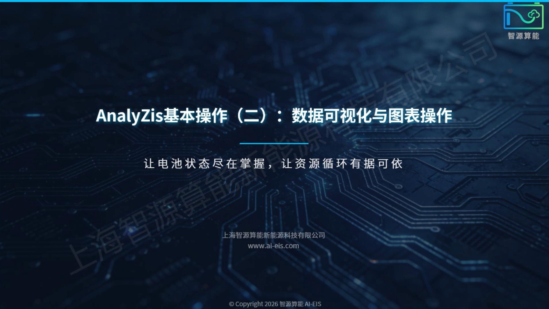 数据可视化与图表操作
