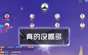 Download Video: 【X.萨满】7.31晚11-12点档｜《真的没喝多》好蛊啊！啊啊啊啊啊啊啊啊啊啊啊啊！