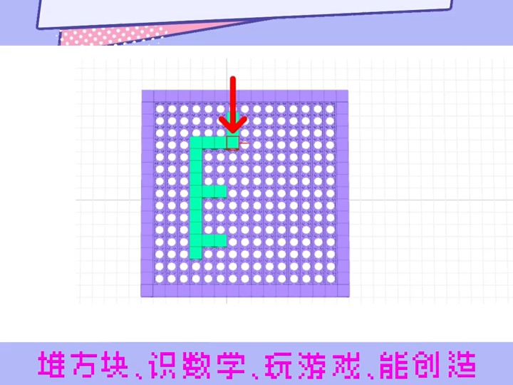 第249集 | 𐟧𑢜訷Ÿ我一起用积木学习汉字——“曲”字哔哩哔哩bilibili