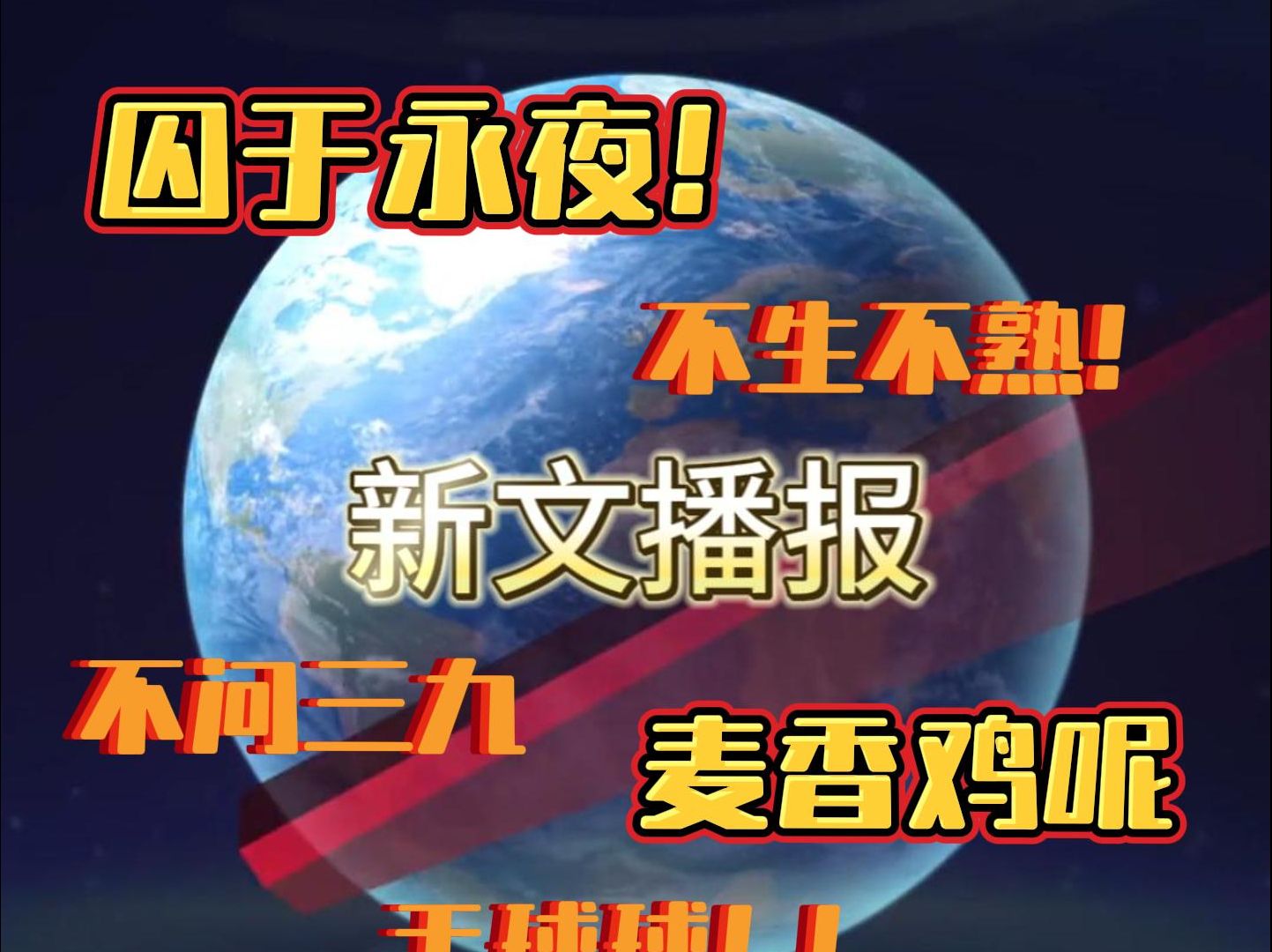 啊啊啊啊啊2024年top完结文就这么水灵灵给我端上来了!!!哔哩哔哩bilibili