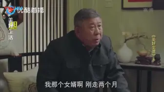 Download Video: 美好生活：老人相亲太逗了！这阿姨说大爷躁郁症他竟一点脾气没有