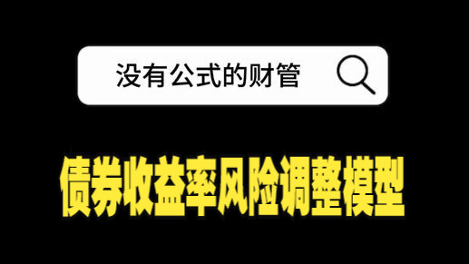 注册会计师财管|普通股资本成本的估计:债券收益率风险调整模型哔哩哔哩bilibili