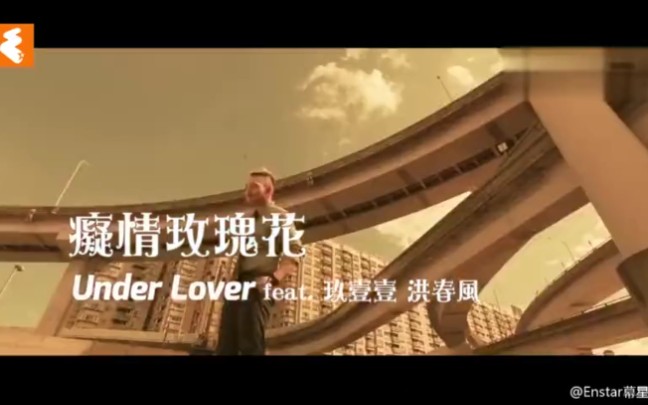 “我要送你99朵玫瑰花” 原版MV《痴情玫瑰花》15年的歌.越听越上脑哔哩哔哩bilibili