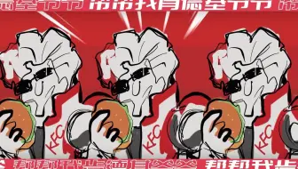 咳嗯！现在插播一首「慈眉善目肯德基爷爷」为来自星穹列车的开拓者点播的歌曲！