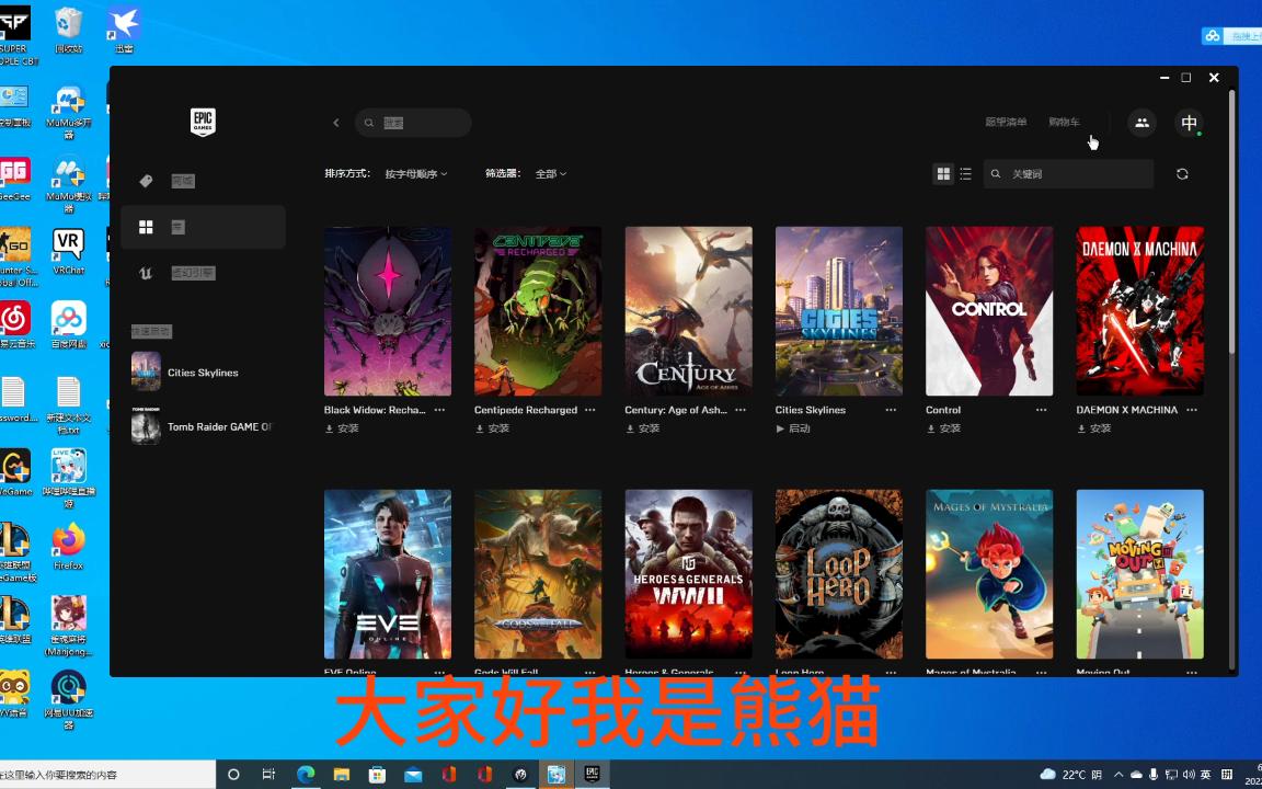 EPIC喜加一版城市天际线模组Mod下载教程哔哩哔哩bilibili