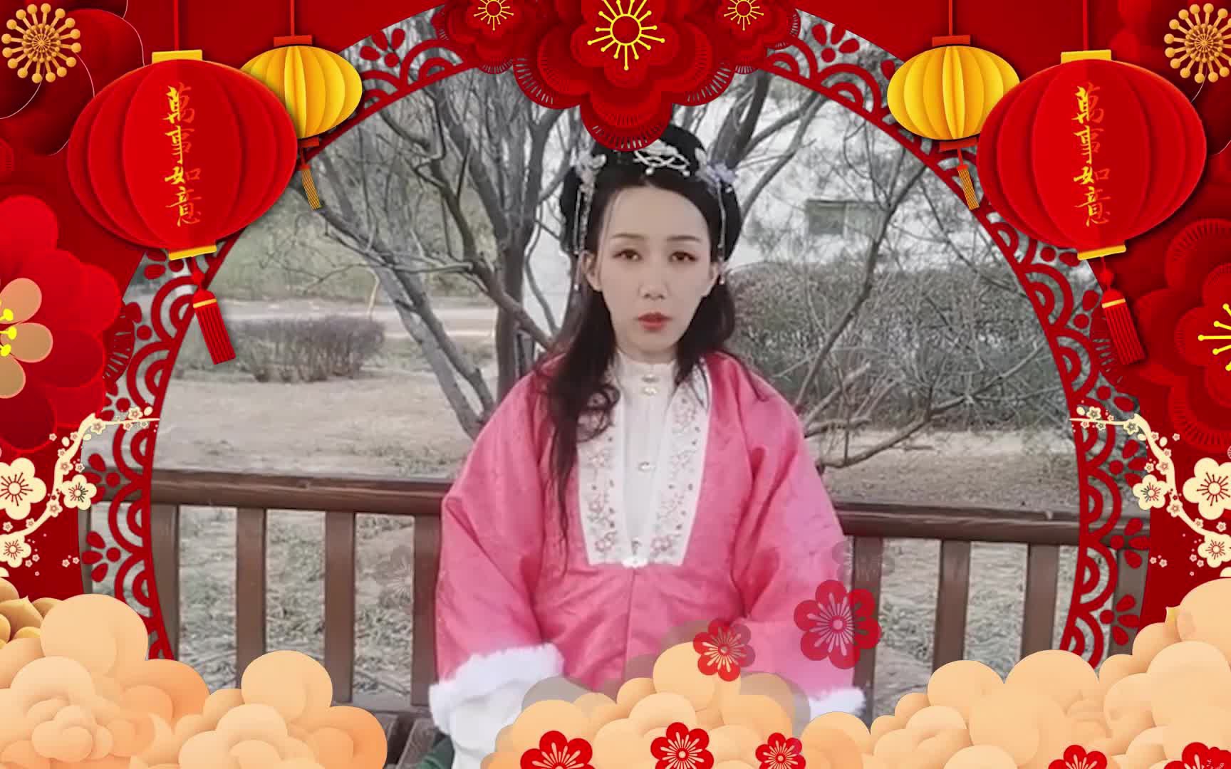 2021年汉服春晚倒计时1天拜年视频第十三弹兰芷芳兮