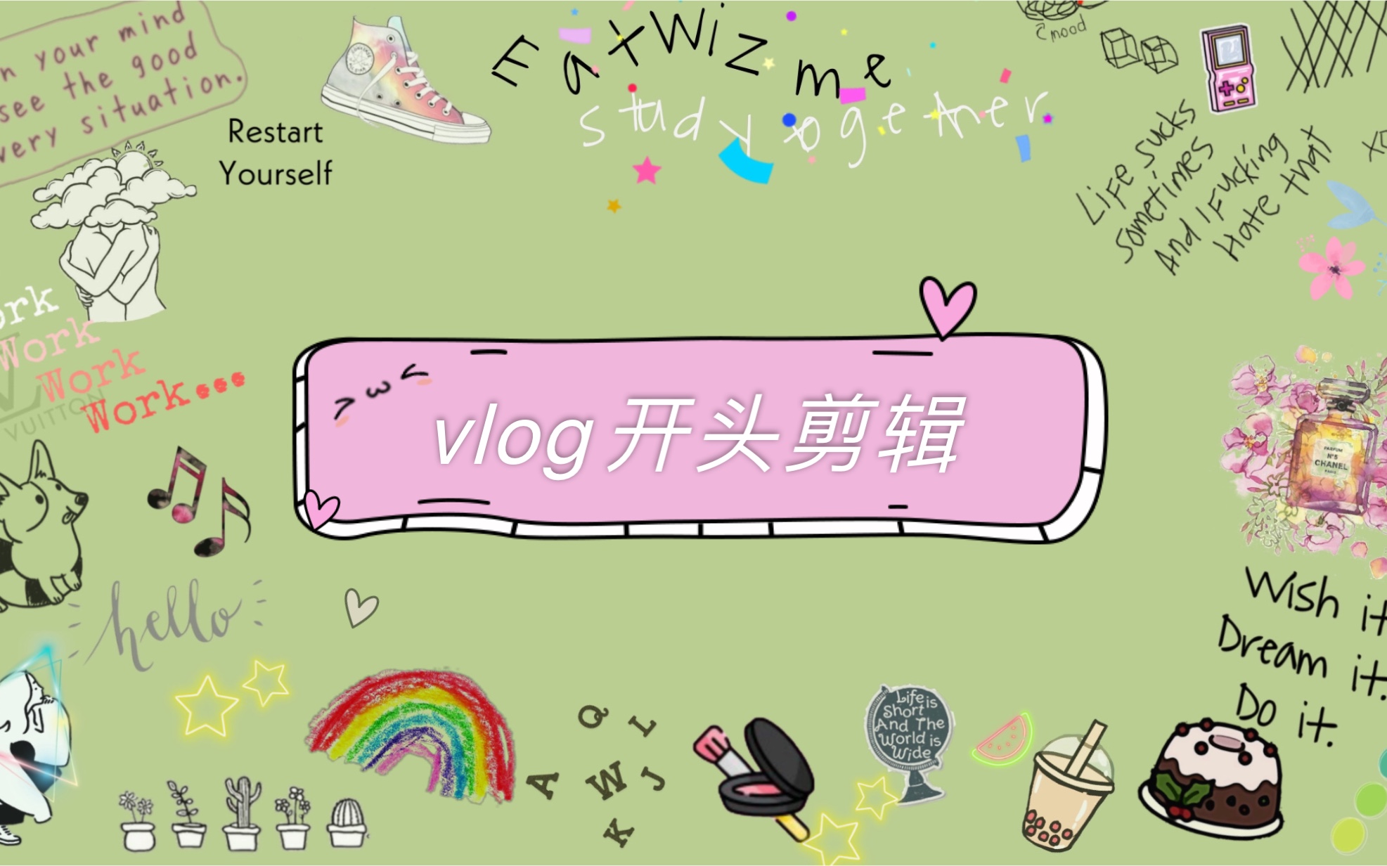 交作业-欧阳娜娜同款vlog片头