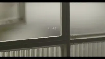 [精效中字] [本名採訪] 金錫佑和SF9路雲之間 2/3