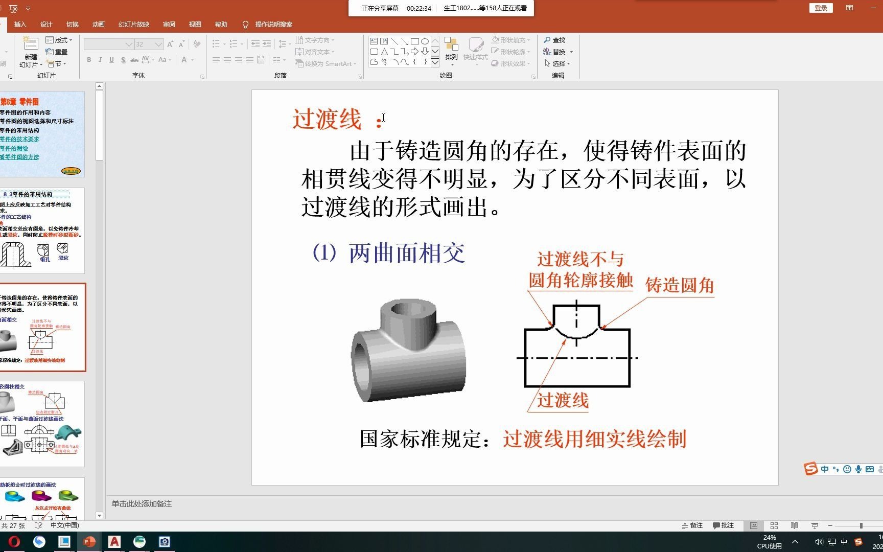 河南工业大学工程制图B 装配图概述+表达方法+尺寸标注哔哩哔哩bilibili