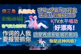 Video herunterladen: 【时代少年团澳门演唱会reaction】韩娱妹因养成系舞台尺度大受震撼 纯主观 玻璃心勿入