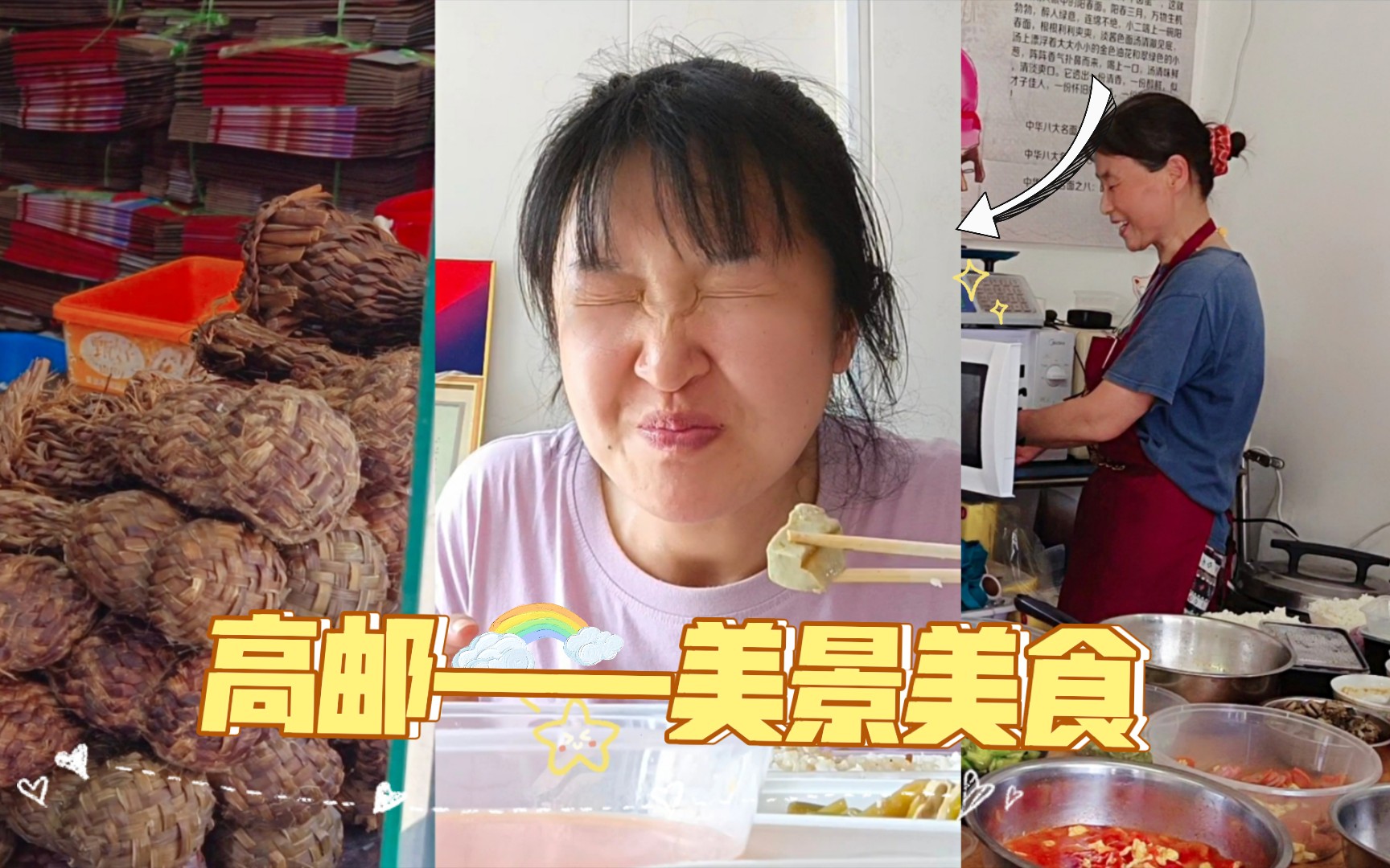 [图]被臭大元臭晕…蒲包肉，汪豆腐，梅菜烧肉，盂城驿，汪曾祺纪念馆