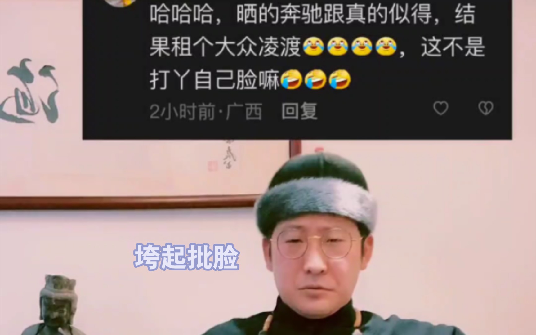 评论区问题尚未修复,威子只好开启读弹幕模式杀鸡儆猴挑出刺头予以强烈抨击,本想以此拙劣技艺树立宴党权威没想到弄巧成拙自己竟被羞辱得无言以对...