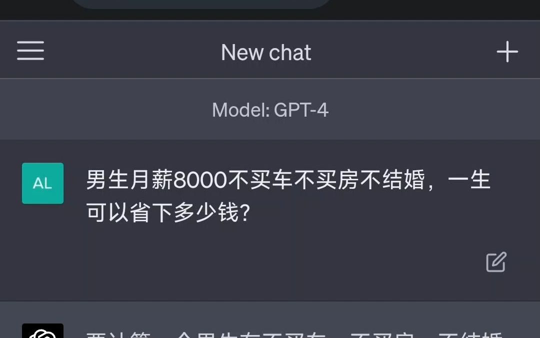 男生月薪8000不买车不买房不结婚,一生可以省下多少钱?哔哩哔哩bilibili