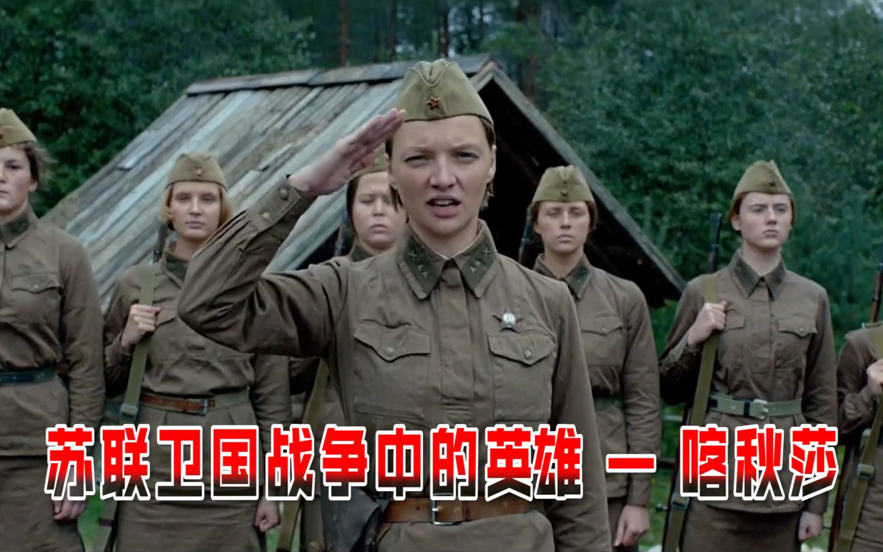 苏联卫国战争中的英雄:喀秋莎,人类历史上最可爱的人之一_哔哩哔哩
