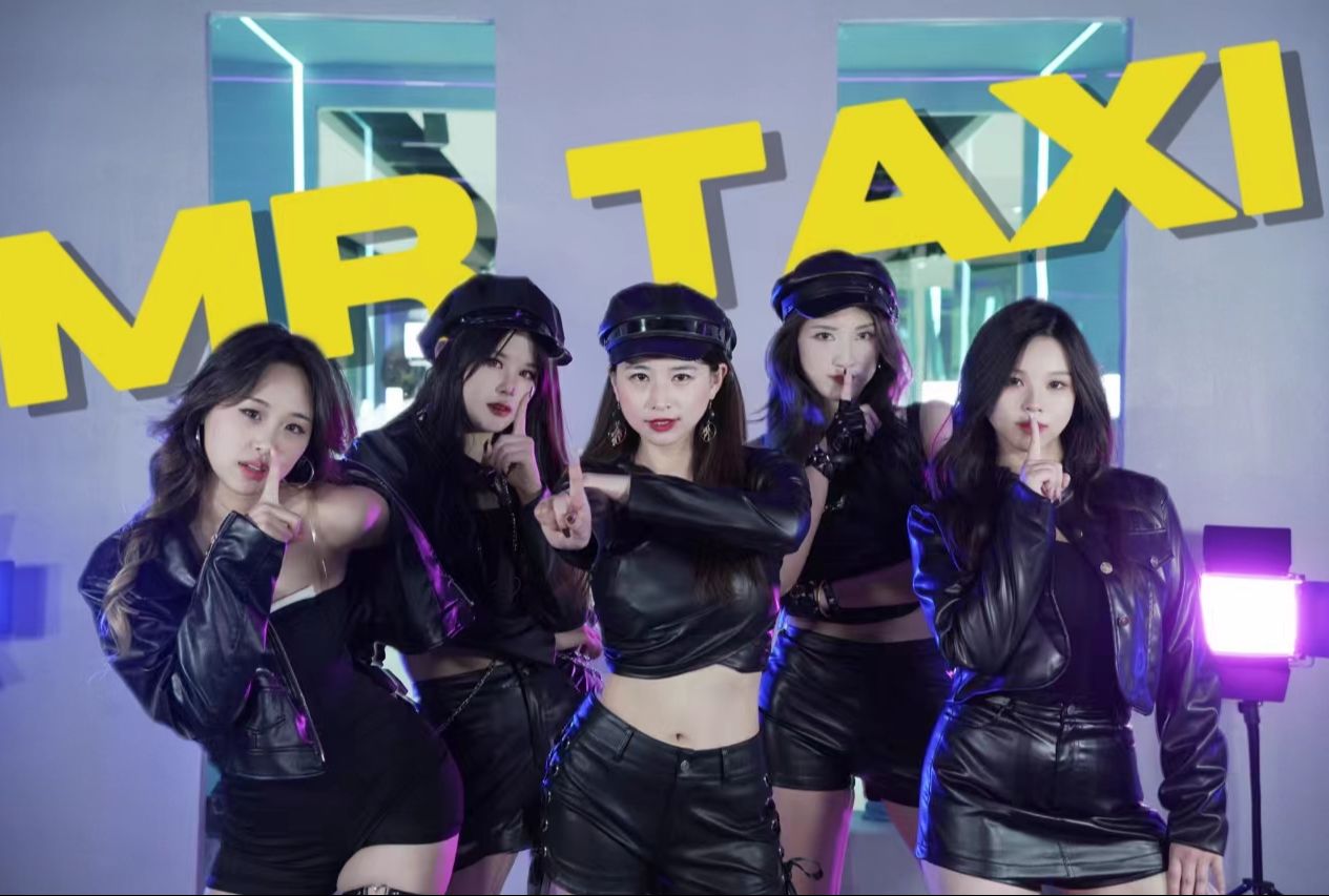 圣诞专线提前发车,请注意不要超速 | 少女时代 mr taxi 酷炫翻跳