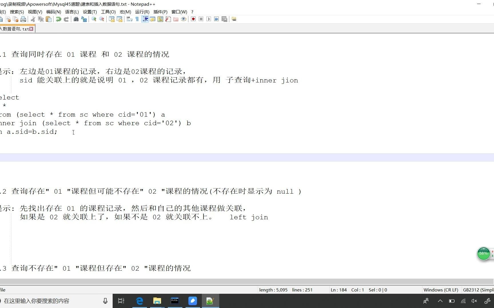 手把手教你精通MySQL SQL练习哔哩哔哩bilibili