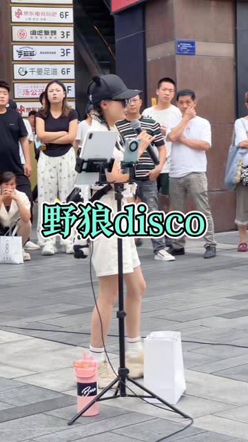 《野狼disco》这首歌听起来又是一番滋味!哔哩哔哩bilibili