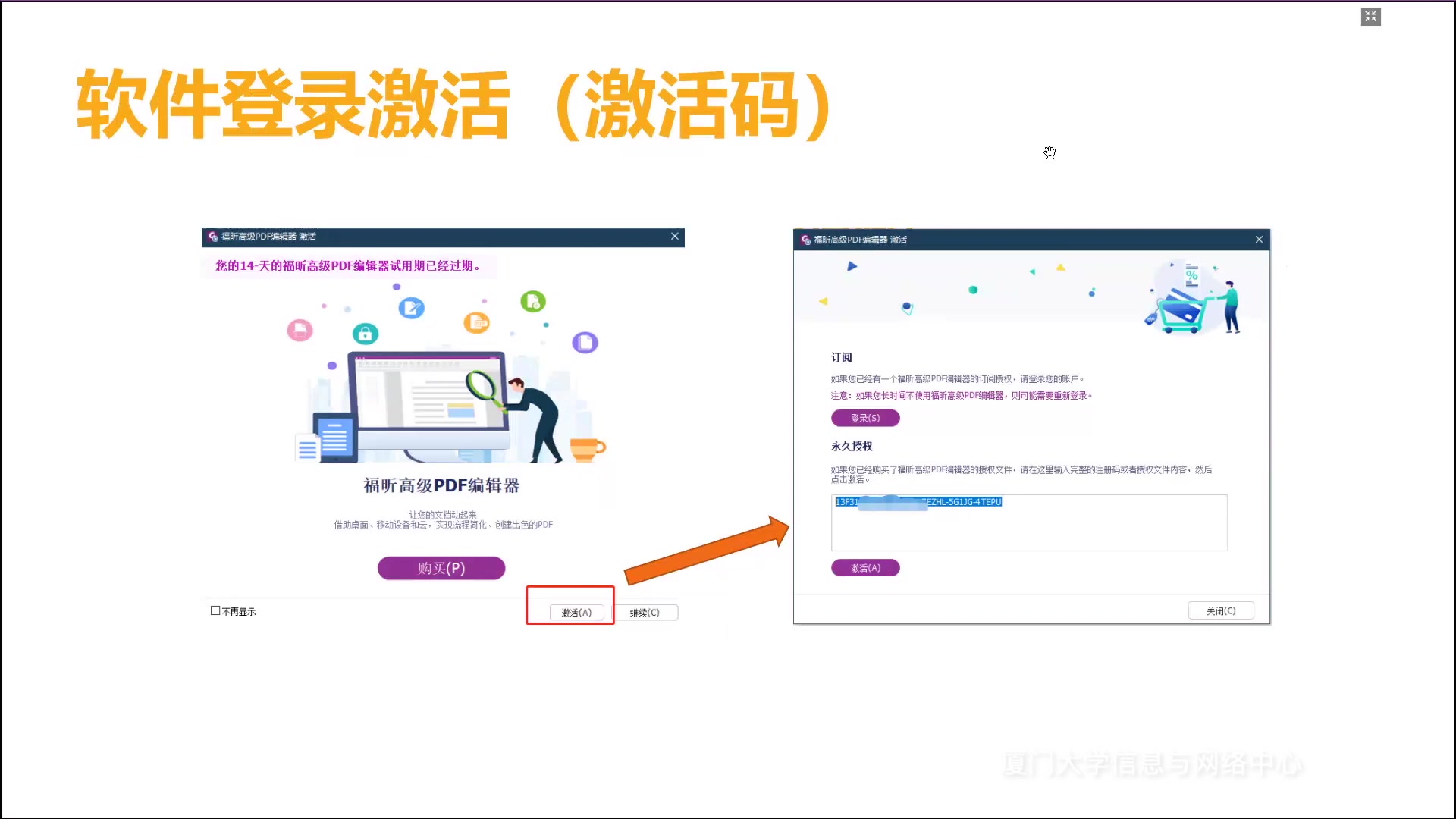 [图]福昕高级PDF编辑器使用介绍