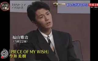 Piece Of My Wish 搜索结果 哔哩哔哩弹幕视频网 つロ乾杯 Bilibili