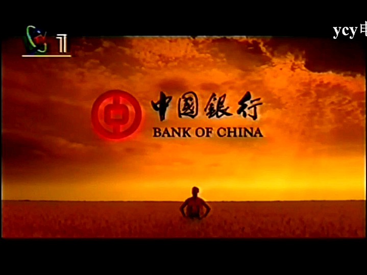 中国银行1997~1998年广告回声篇哔哩哔哩bilibili