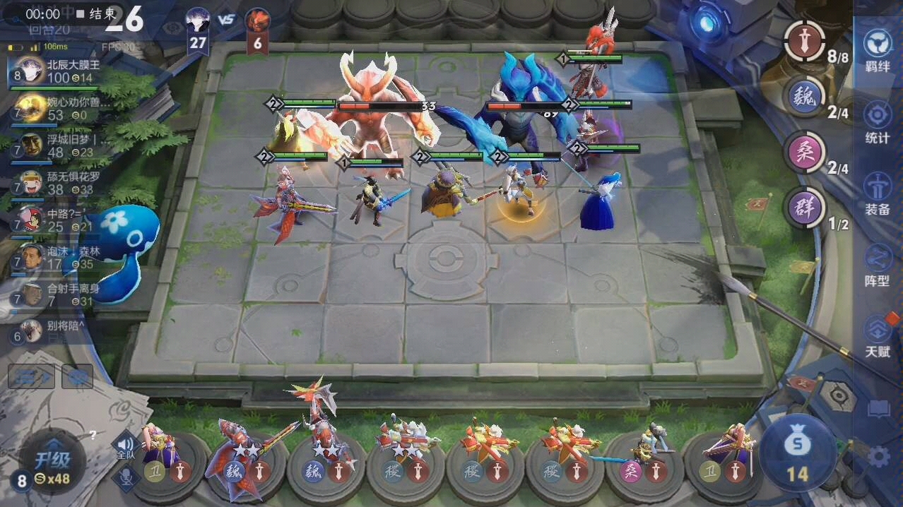 王者荣耀自走棋8战士羁绊满血吃鸡