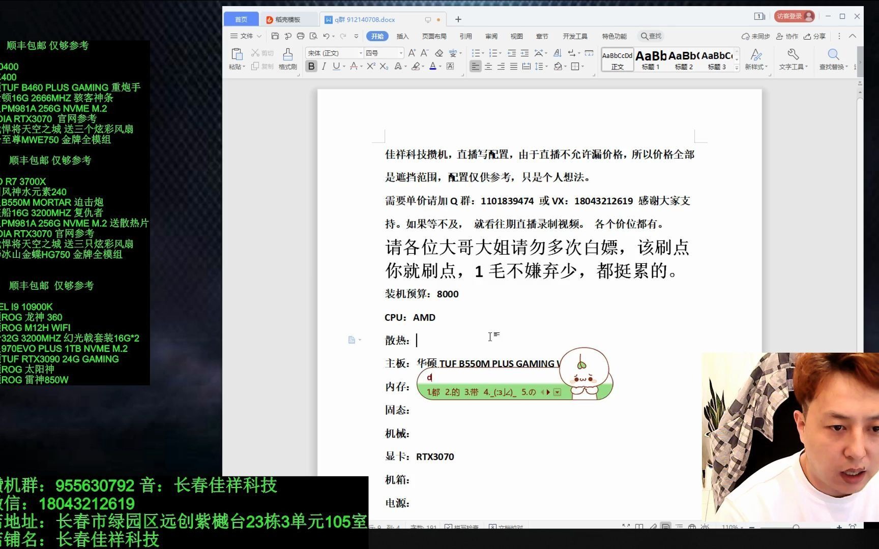 8000预算 要求AMD 主板带WIFI RTX370 推荐配置搭配讲解哔哩哔哩bilibili