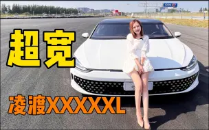 Download Video: 居然能在后备箱睡觉！宽3米的车到底有多好玩？