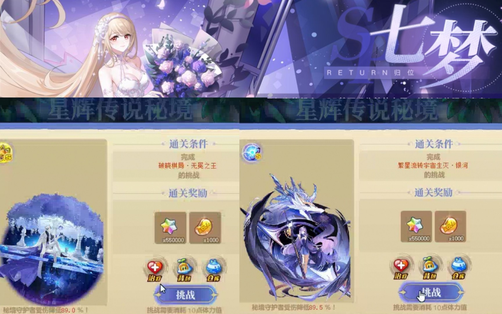 奥拉星sp梦实战传说秘境98无冕传说秘境99银河