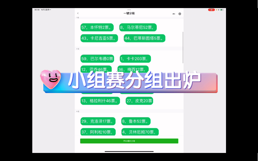 颜值欧冠小组赛分组出炉哔哩哔哩bilibili