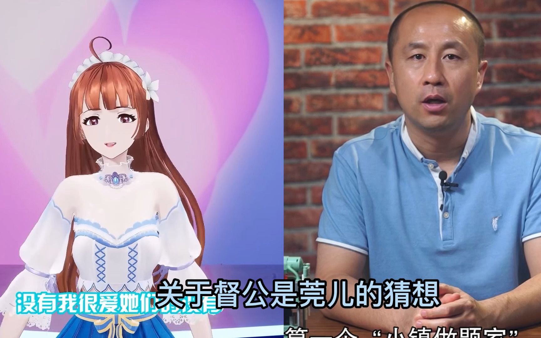 【唐莞儿 X 马前卒】关于莞儿中之人或为督工的猜想与论证哔哩哔哩bilibili