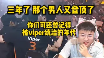 Download Video: Uzi看HLE战胜GenG拿下lck冠军 viper时隔三年王者归来 全员怒吼：兄弟们viper在lck也登顶了！