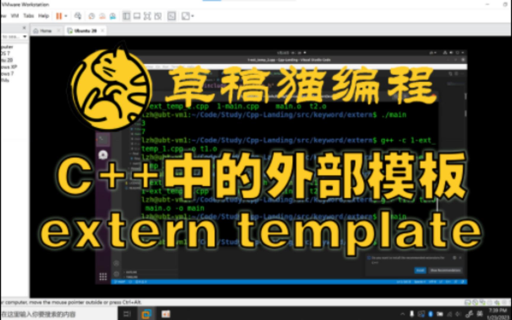 C++中的外部模板extern template哔哩哔哩bilibili