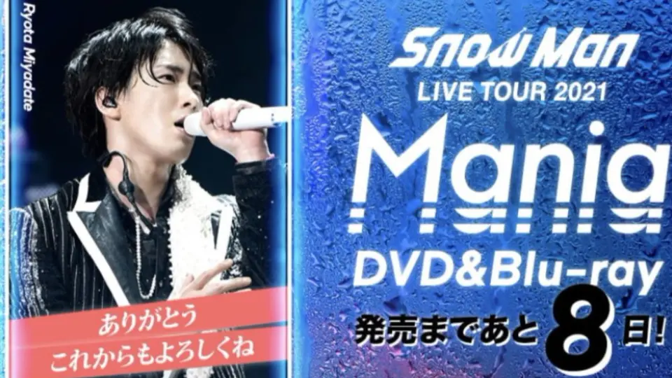 返品?交換対象商品】 専用Snow Man LIVE TOUR ミュージック - www 