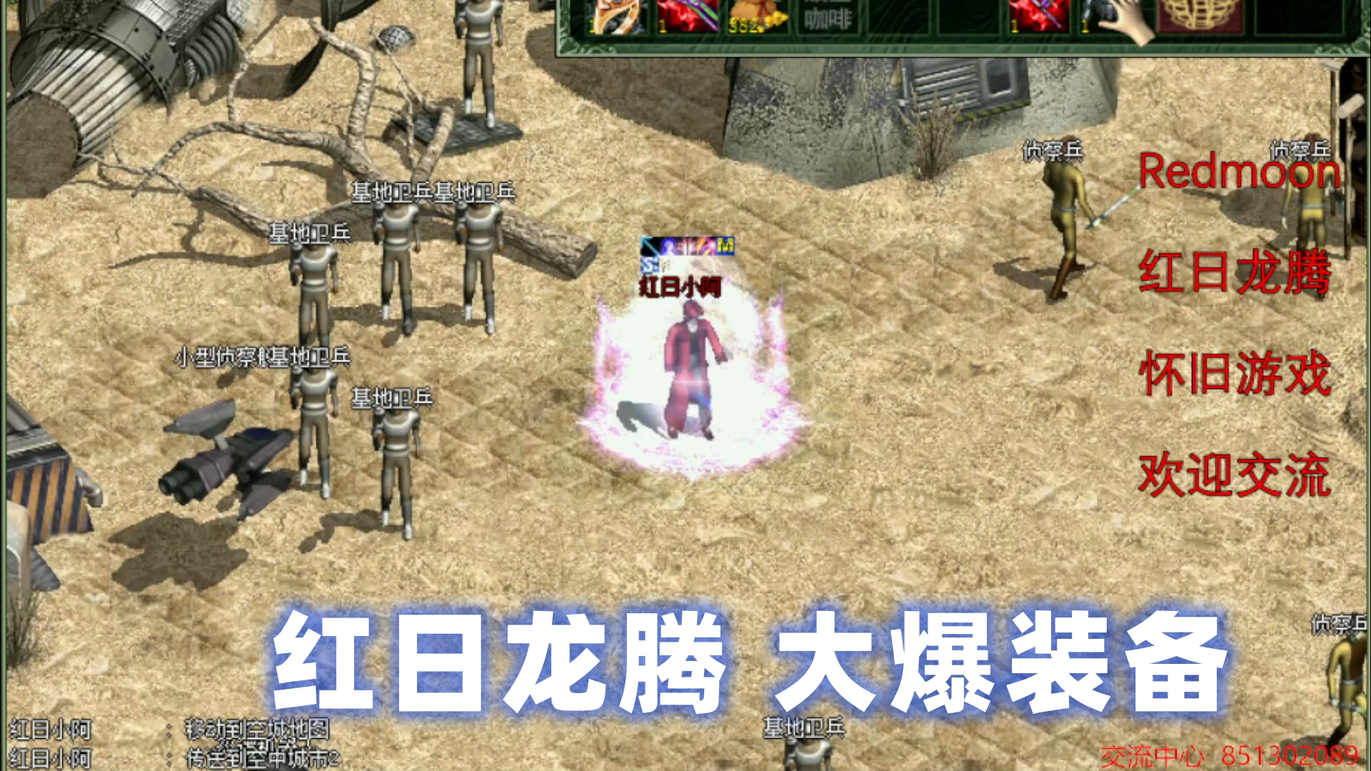 红日龙腾红月 大爆装备 第一次有人解释什么是大爆装备