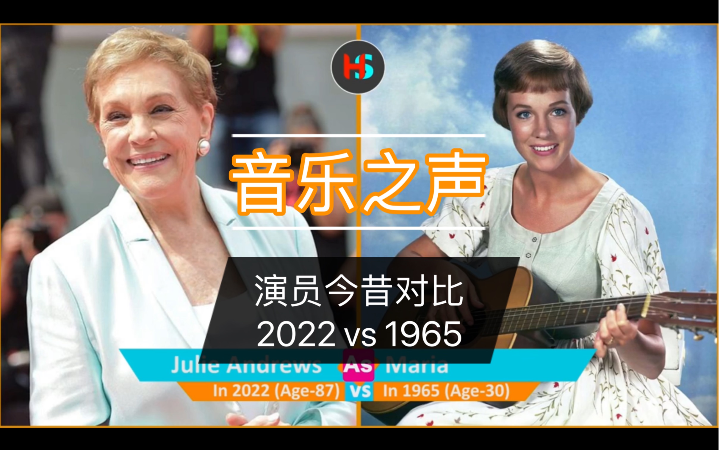 [图]【音乐之声】演员今昔对比 2022 vs 1965 the sound of music 童年回忆 现在看依然经典 演员全员颜值在线