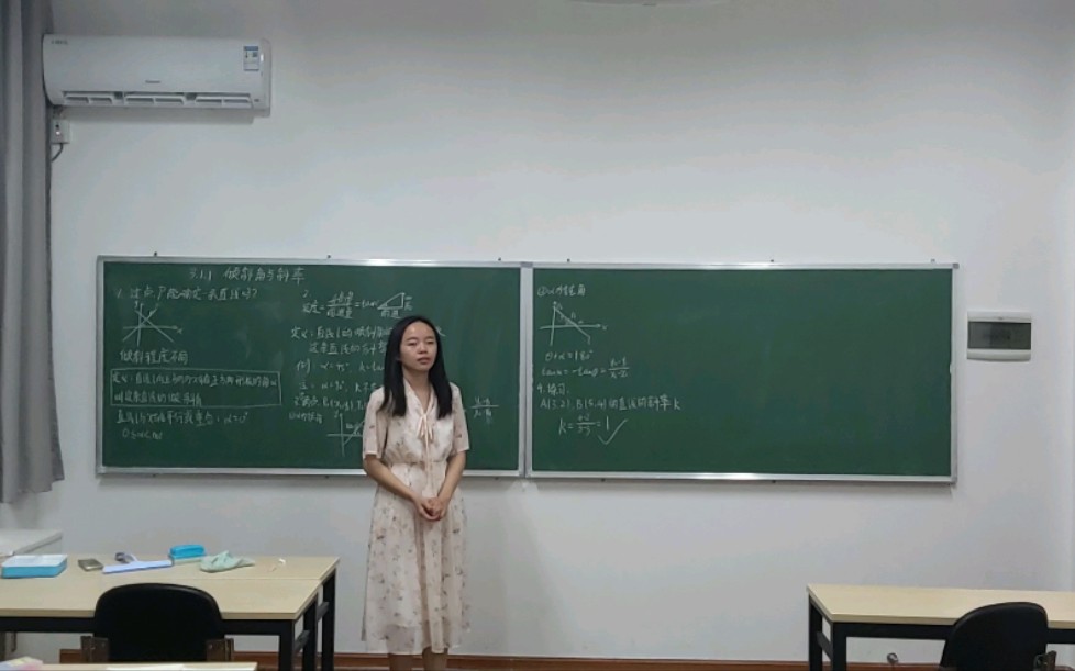 [图]高中数学试讲-倾斜角与斜率