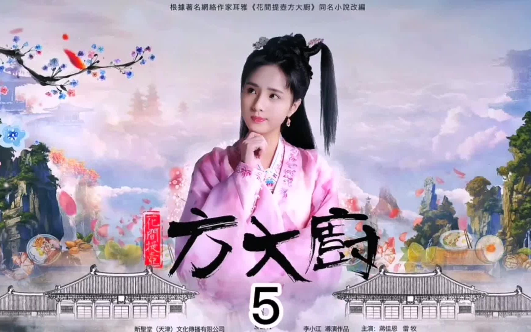 娶了悍妻就会浪子回头娶妻当娶方一勺花间提壶方大厨第一季