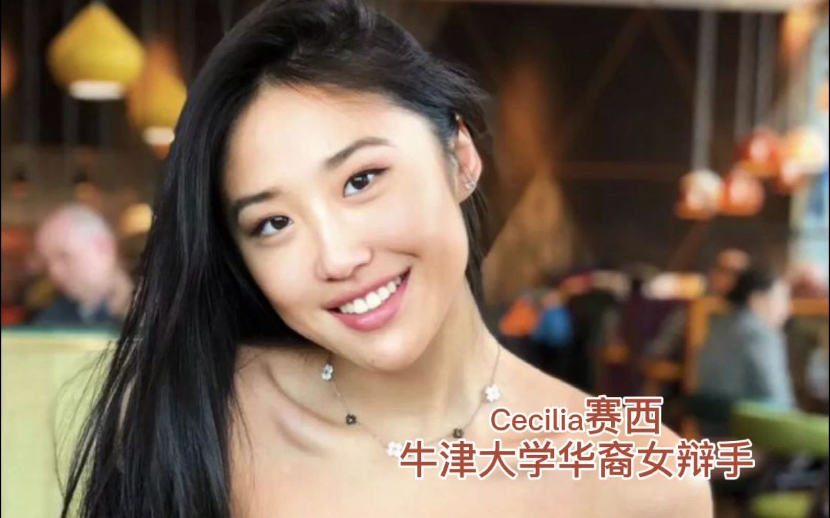【牛津有约】第一期—cecilia zhao