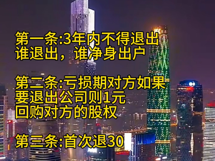 合伙一定要签好的3份合伙协议#合伙协议#有限合伙#股权变更#股权架构设计#企业哔哩哔哩bilibili