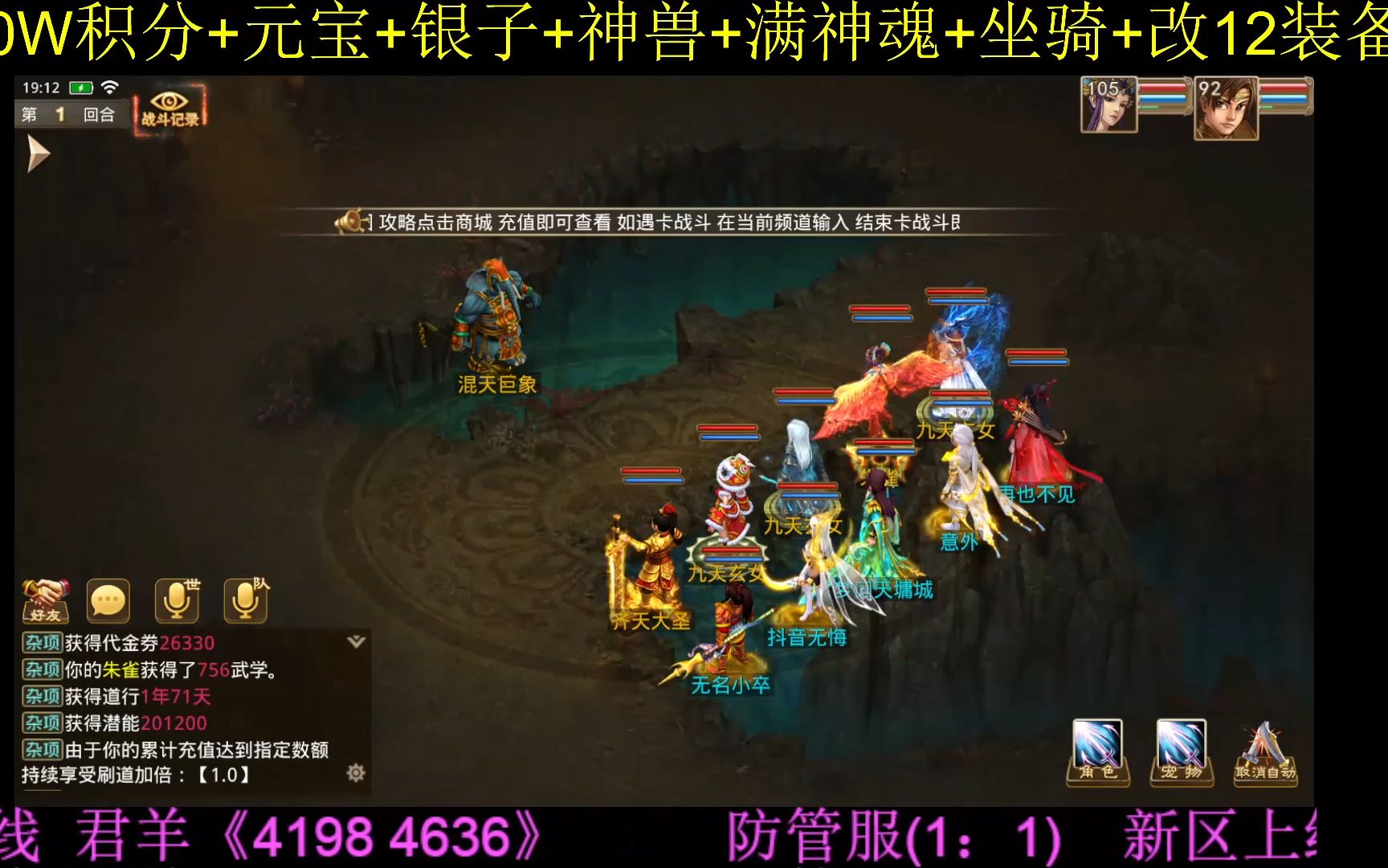 [问道宝宝]强几最划算