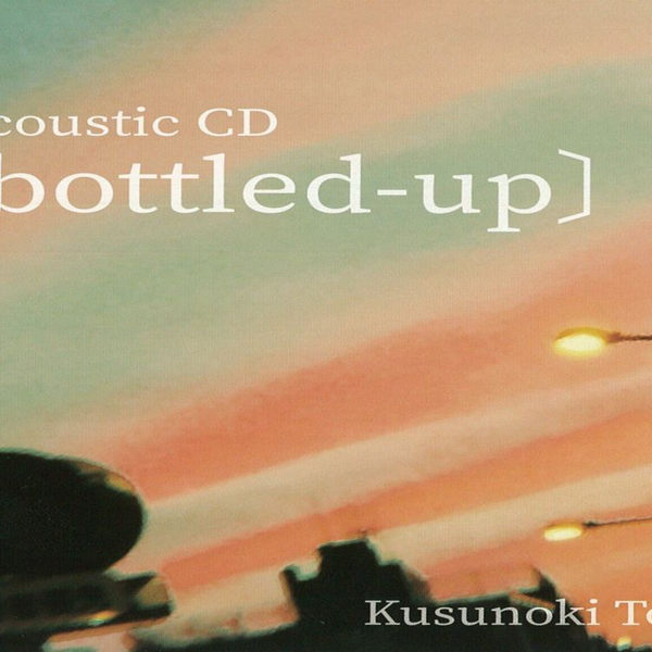 楠木ともり CD STROKE + AcousticCD［bottled-up］-