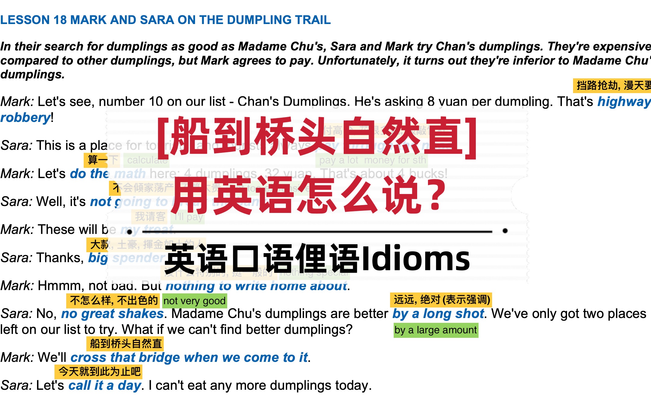 船到桥头自然直怎么说?英语口语俚语Idioms 18《More Speak English Like an American》地道美语口语哔哩哔哩bilibili