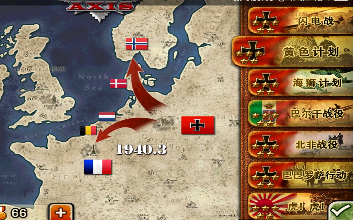 世界征服者2轴心国2黄色计划