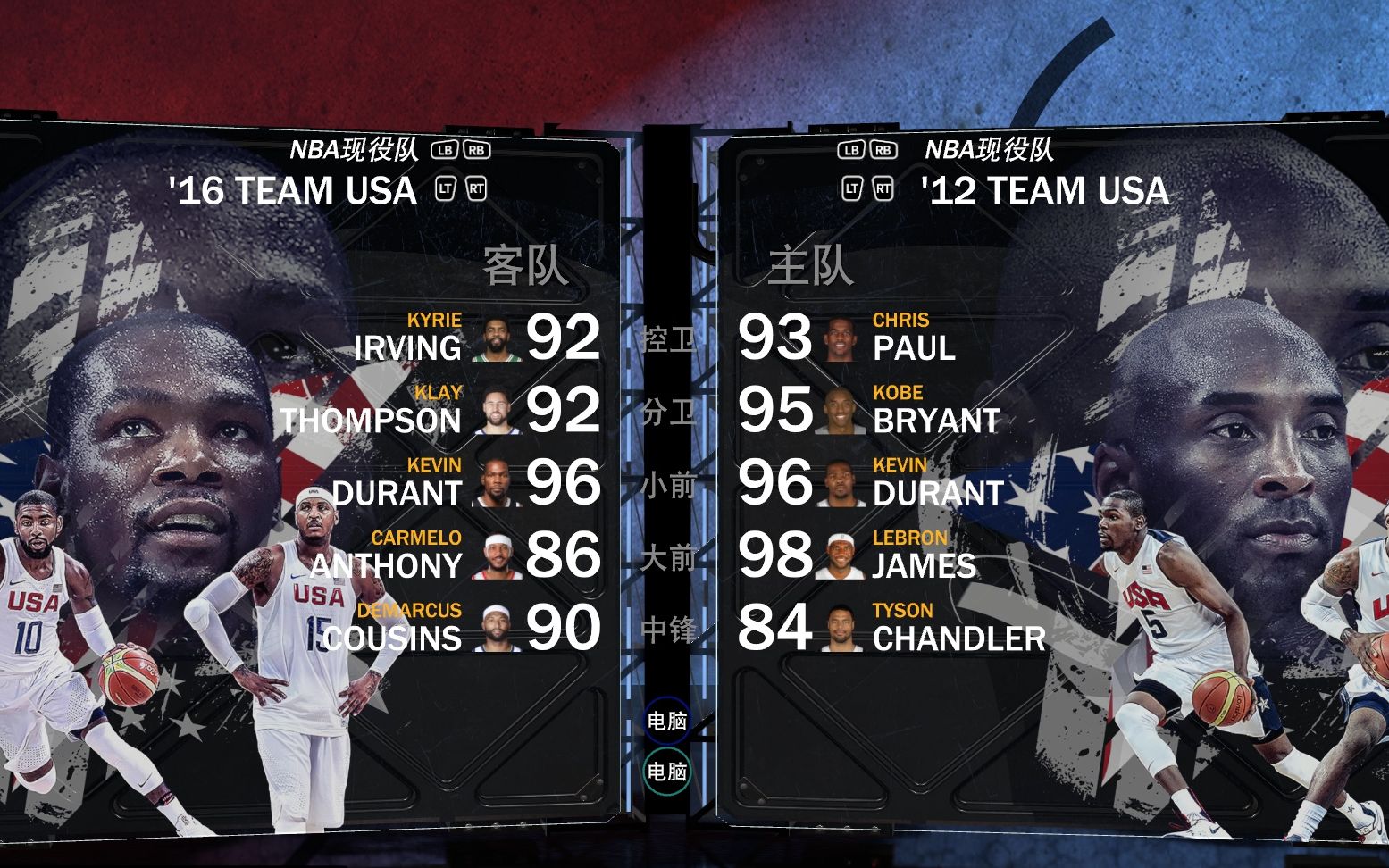 美国队梦十队vs梦十二队nba2k21