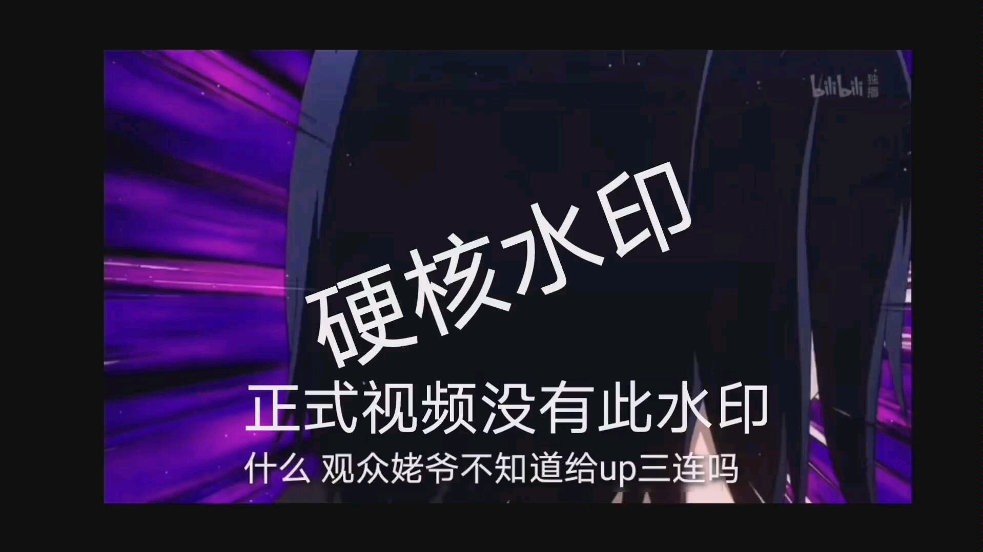 只能用模糊 字幕做成片头 好惨啊 我甚至找不到弹幕说下次一定