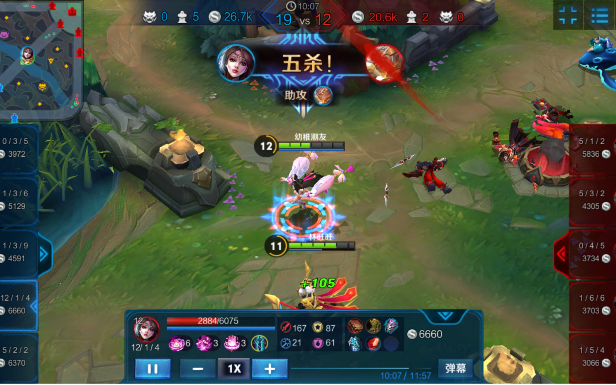 王者荣耀貂蝉五杀