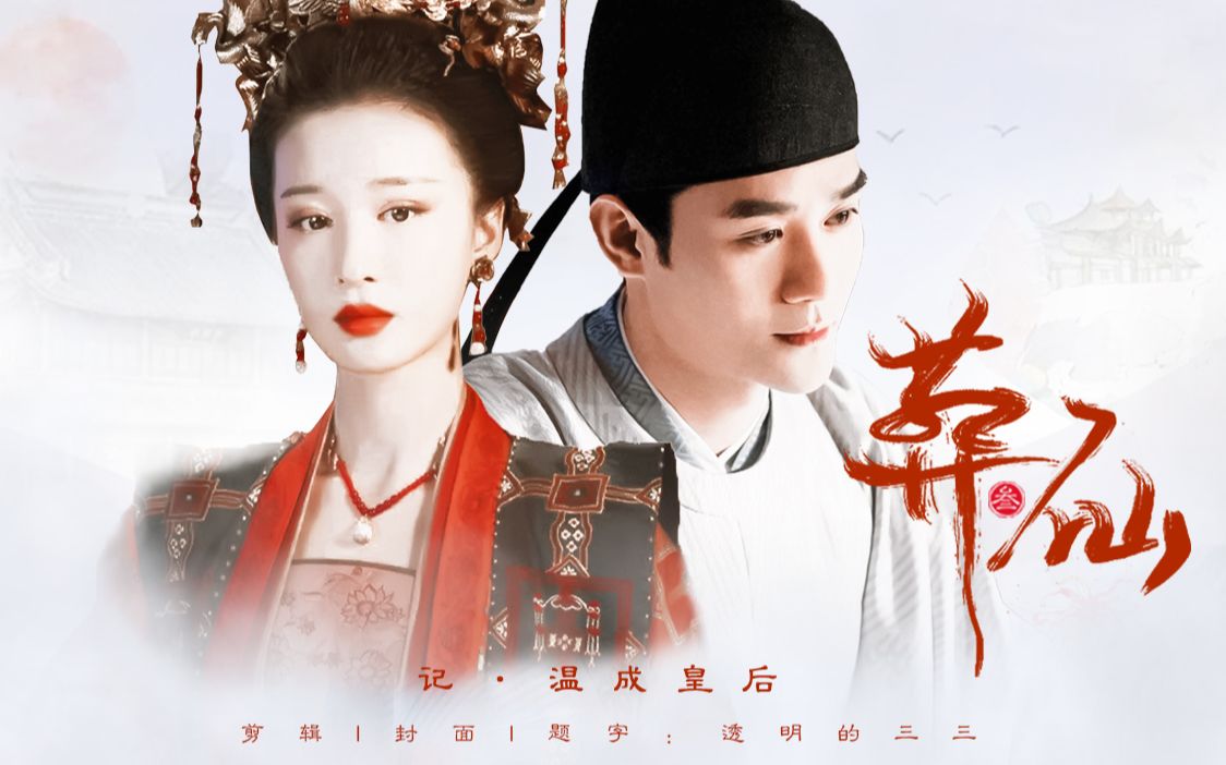 【王凯x王楚然】"若有来世,盼你我 结寻常布衣"