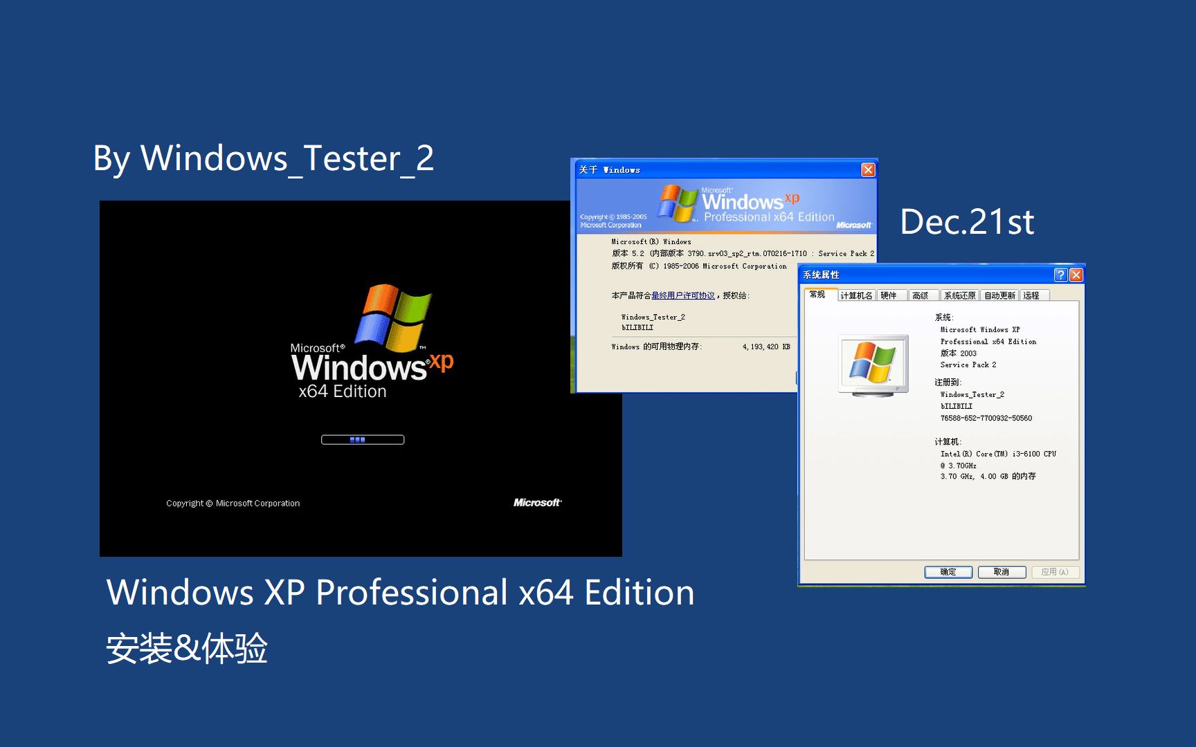 不受家庭PC用户青睐的系统:Windows XP Professional x64 Edition安装&体验哔哩哔哩bilibili