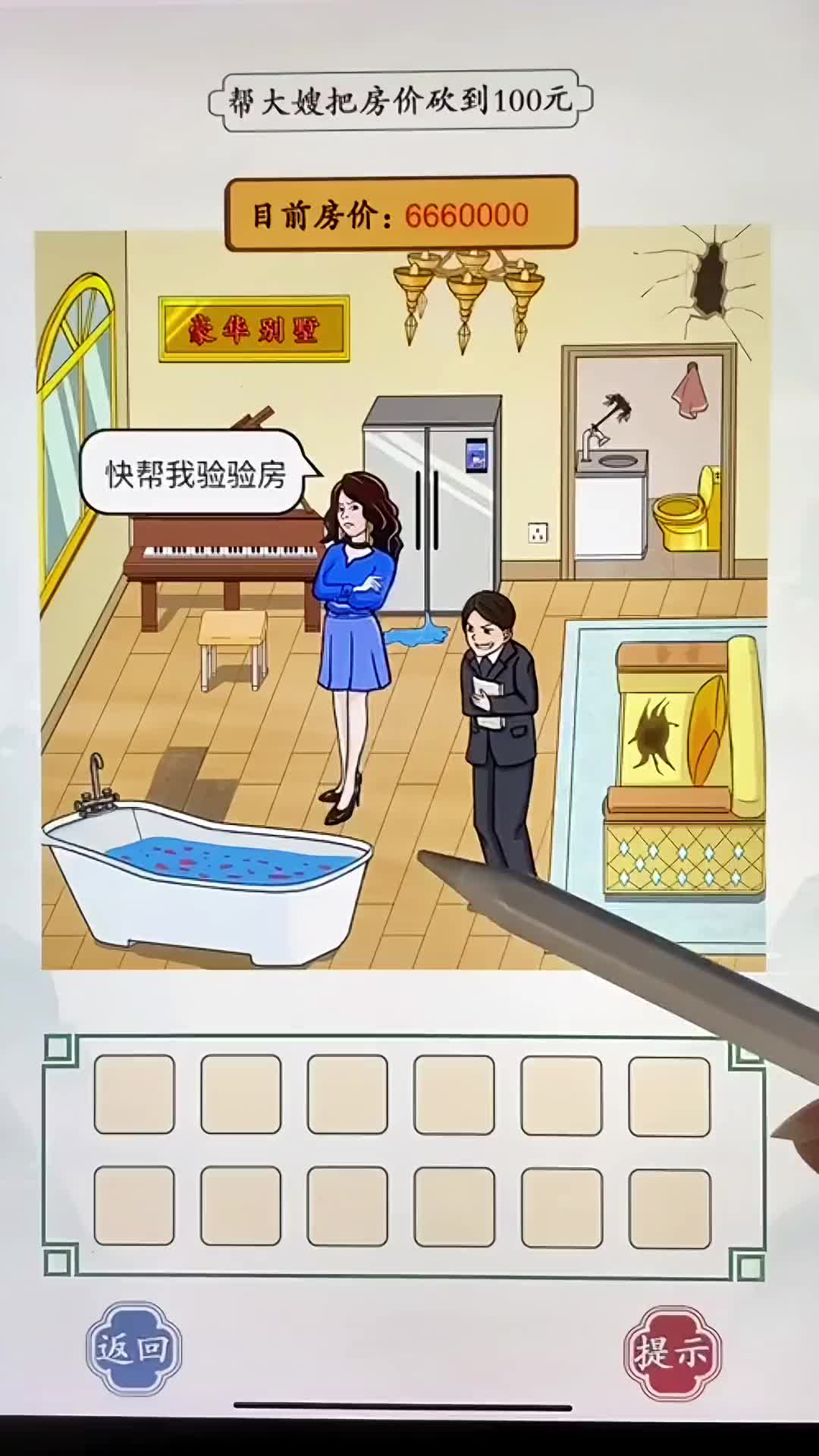 [图]#抖音小游戏 #文字王者 #益智游戏 #休闲游戏 这房子全是惊喜就是最后一个惊喜没找到…