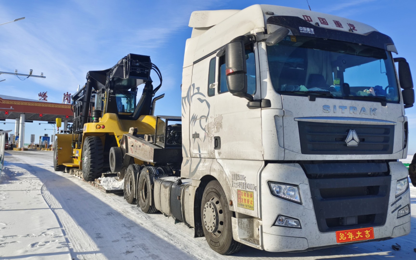 大件运输 徐工xcs4531k 正面吊 卸车记录